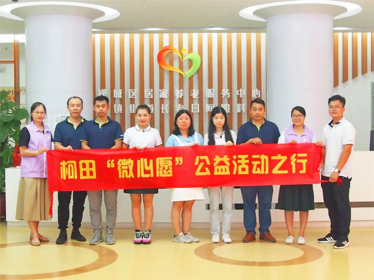 溫暖石灣丨社企聯(lián)手點(diǎn)亮“微心愿”，為長(zhǎng)者圓夢(mèng)！