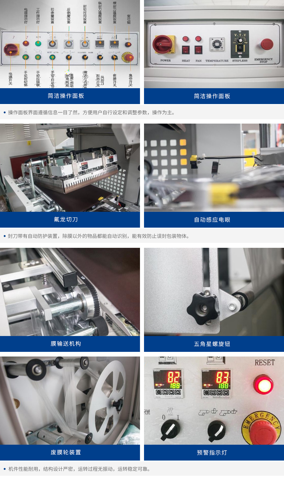 自動L型熱收縮封切機(jī)