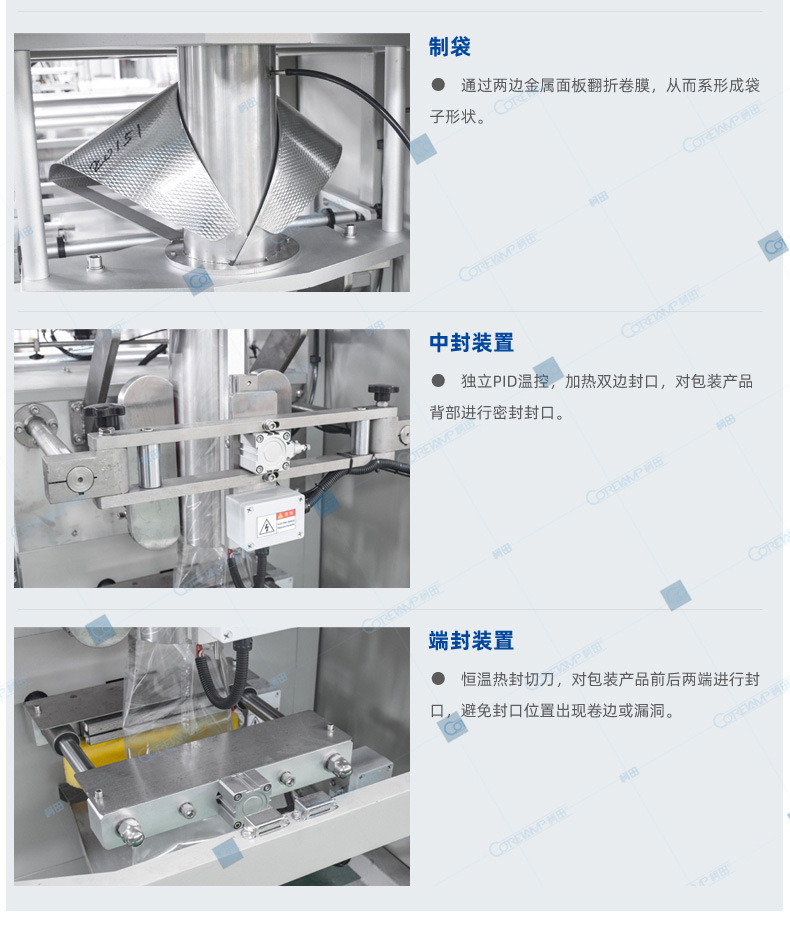量杯包裝機(jī)