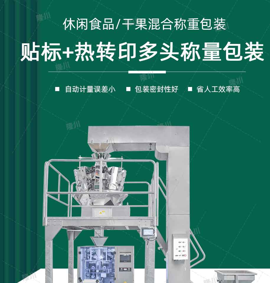 ZV-420A-貼標+熱轉(zhuǎn)印_01