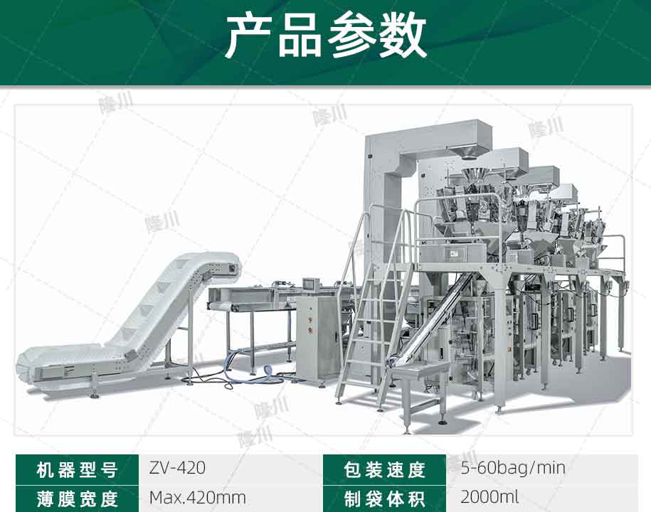 ZV-420A--集中供料全自動解決方案_06
