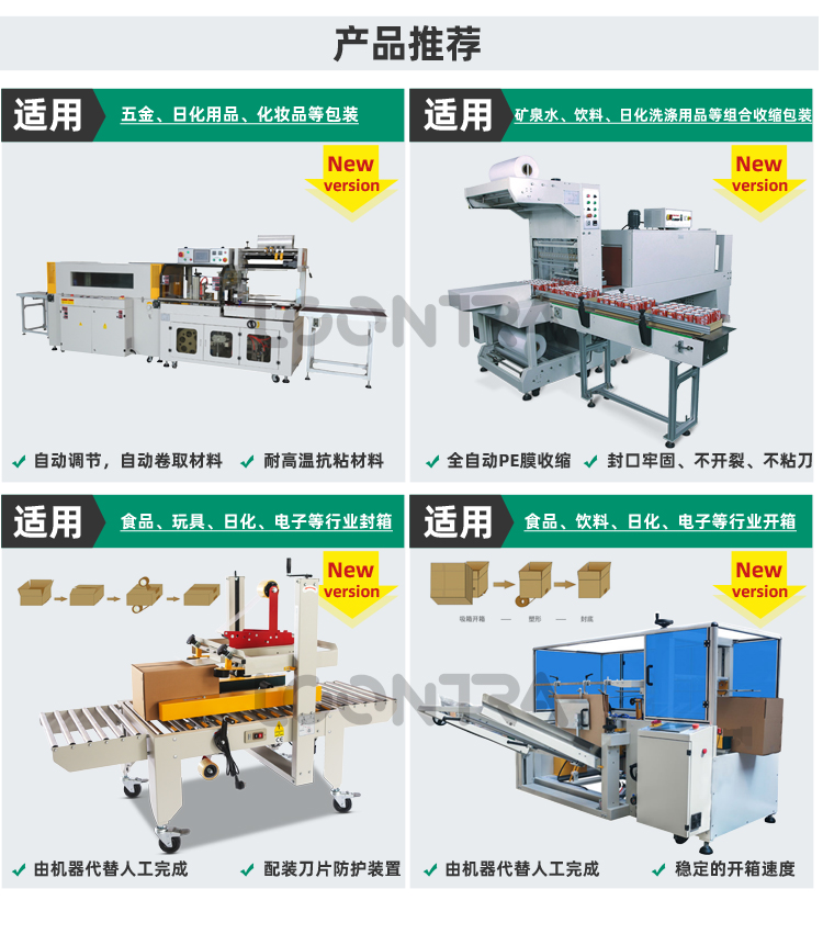 ZV-823全自動雙側(cè)面貼標(biāo)機(jī)_03