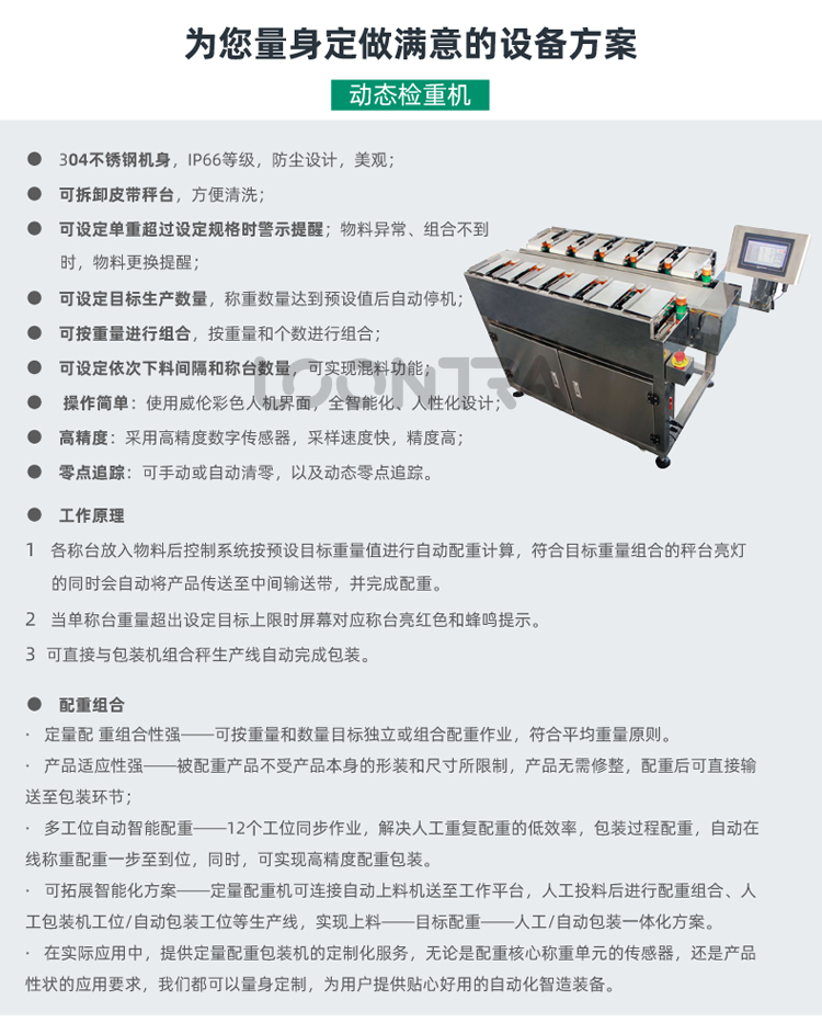 12頭臺式定量配重機(jī)_03