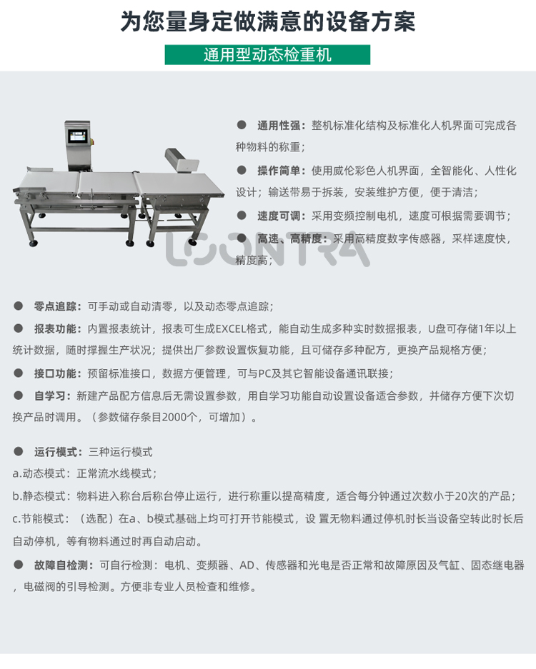 ZV-6240-大量程動態(tài)檢重機_03