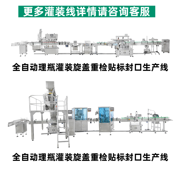 全自動(dòng)理蓋機(jī)、旋蓋機(jī)_07