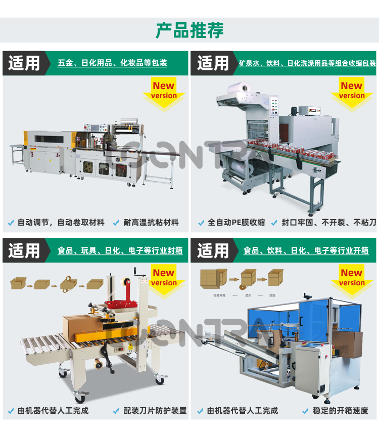全自動(dòng)理蓋機(jī)、旋蓋機(jī)_08