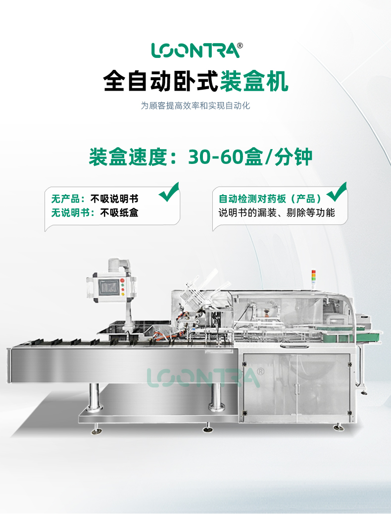 VTA-100-裝盒機(jī)_01