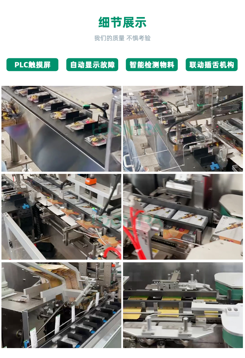 VTA-100-裝盒機(jī)_04
